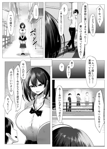 [Mikage] Ore no Dojikko Osananajimi ga Erogaki-domo no Seiyoku Shoriki ni Sareru Hanashi Fhentai - Page 6
