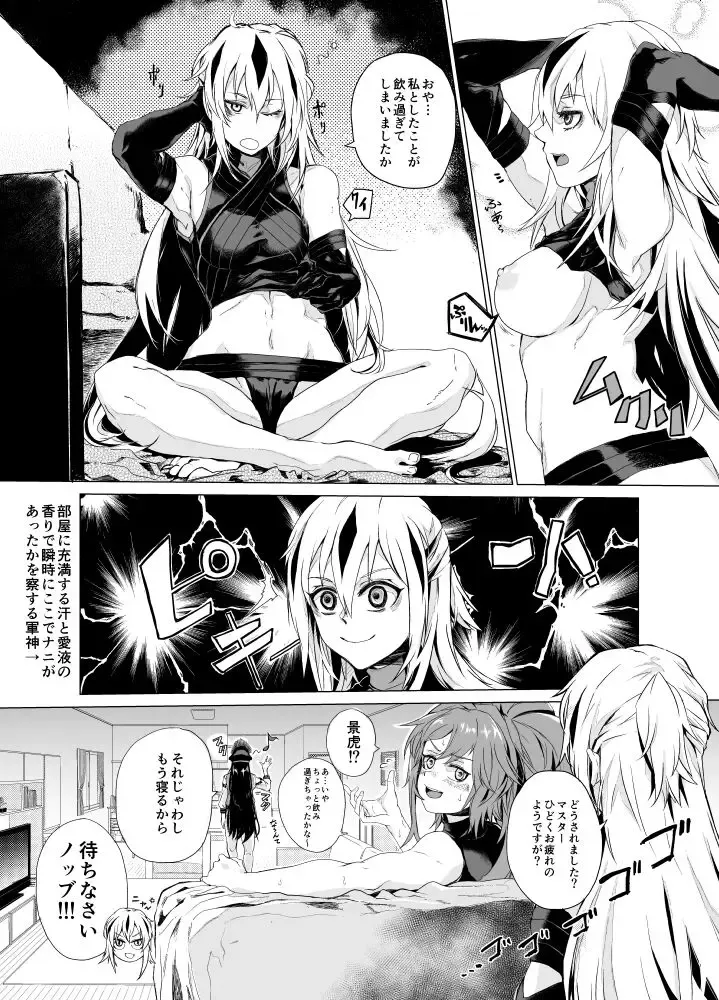 [Hazama Sasami] Maou to Tsukiyo no Banshaku Fhentai - Page 9