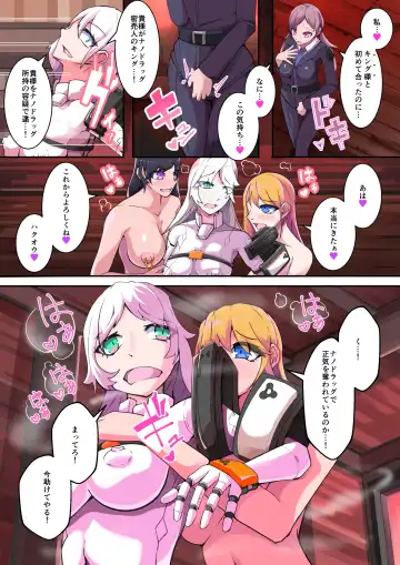 [Aruma] Shiro Tetsu no Shiro Sakura【Hakuou】 Fhentai - Page 8