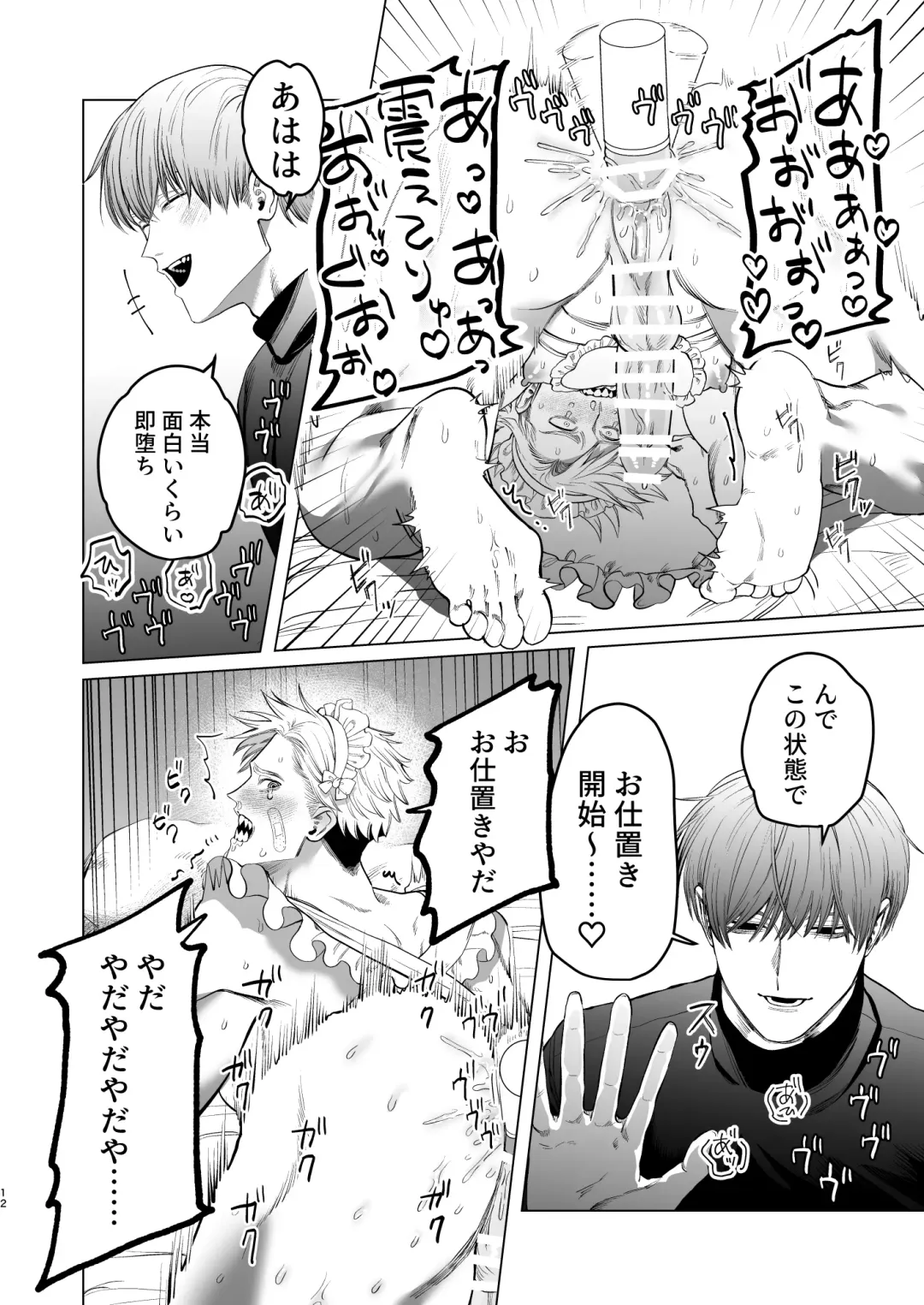 [Kanipan Mushamusha] Uchi no Maid wa Moto Hangure no Do M-chan. Fhentai - Page 11