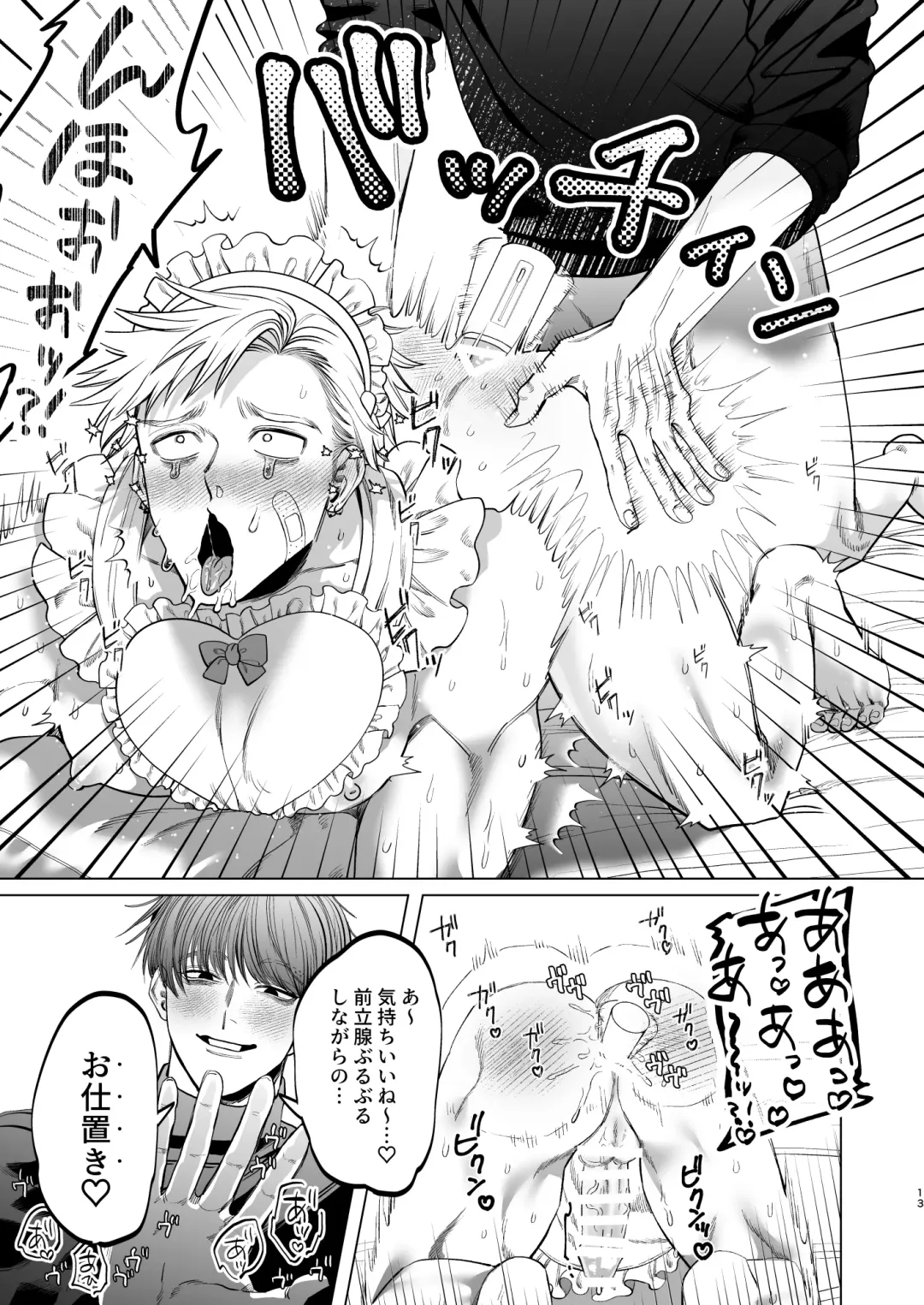 [Kanipan Mushamusha] Uchi no Maid wa Moto Hangure no Do M-chan. Fhentai - Page 12