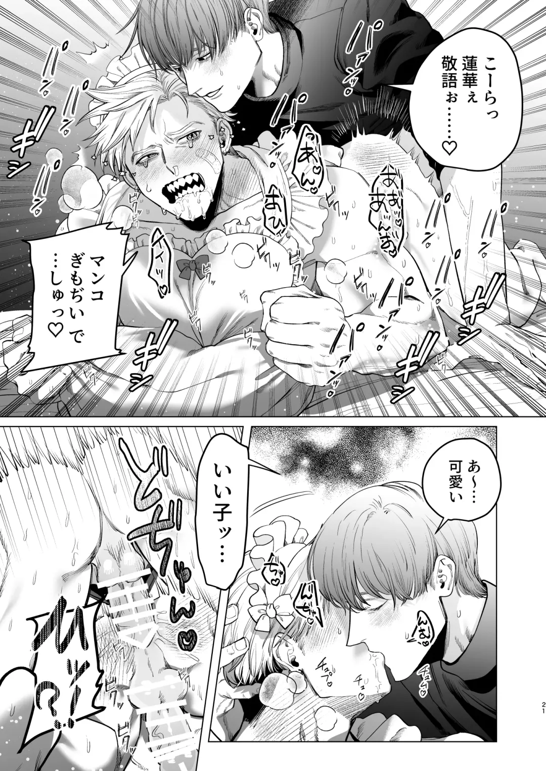 [Kanipan Mushamusha] Uchi no Maid wa Moto Hangure no Do M-chan. Fhentai - Page 20