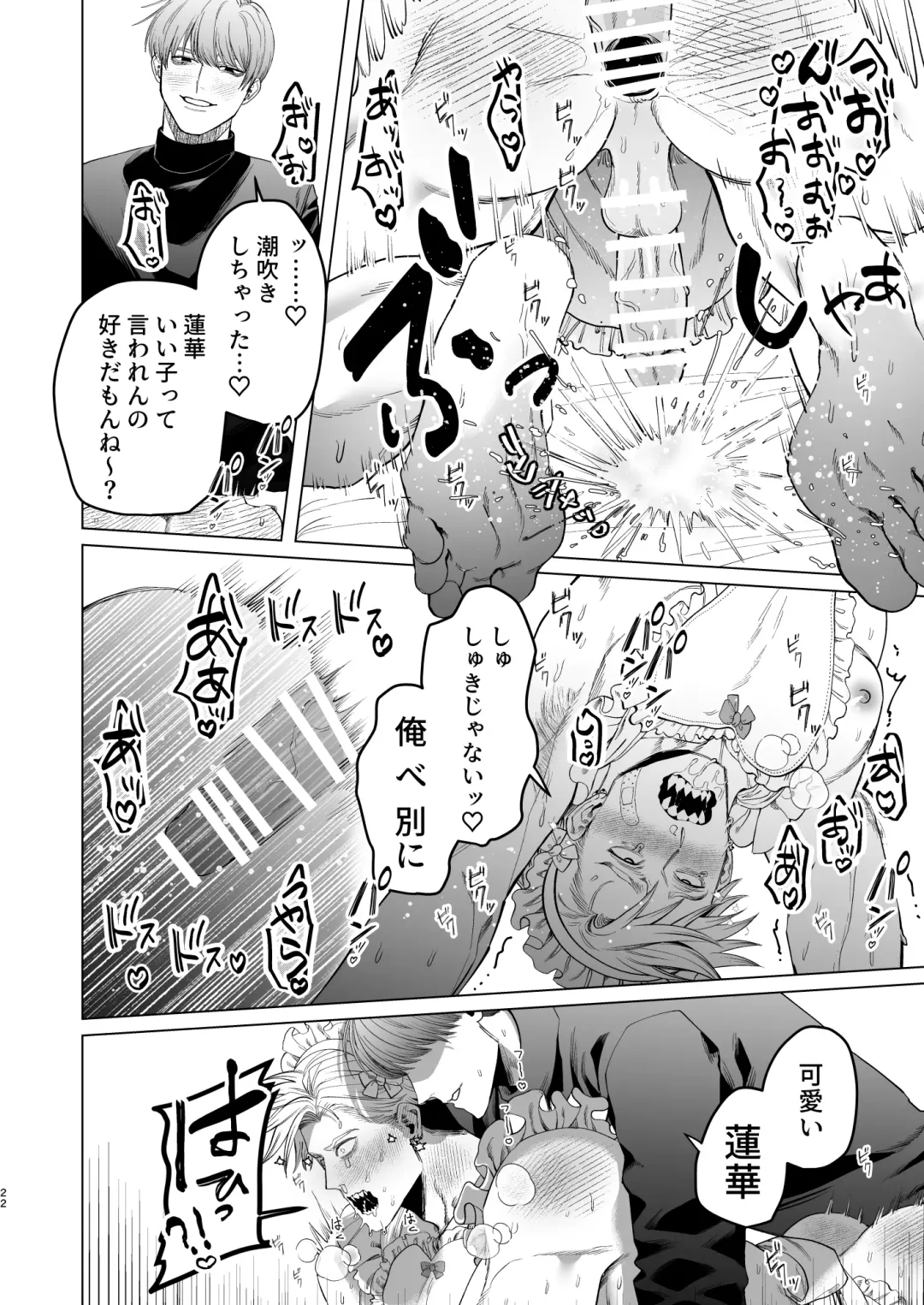 [Kanipan Mushamusha] Uchi no Maid wa Moto Hangure no Do M-chan. Fhentai - Page 21