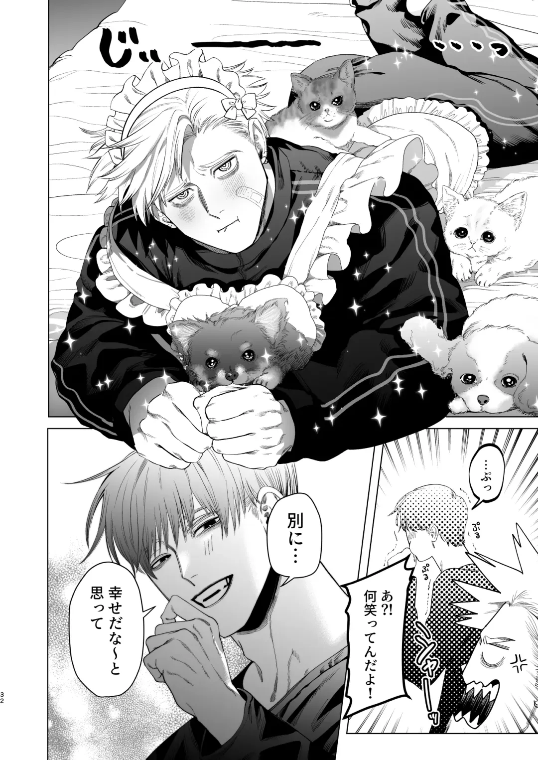 [Kanipan Mushamusha] Uchi no Maid wa Moto Hangure no Do M-chan. Fhentai - Page 31