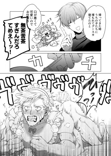 [Kanipan Mushamusha] Uchi no Maid wa Moto Hangure no Do M-chan. Fhentai - Page 10