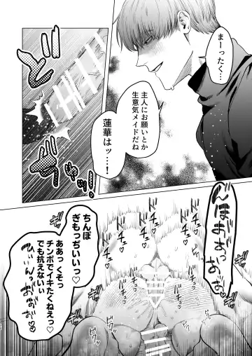 [Kanipan Mushamusha] Uchi no Maid wa Moto Hangure no Do M-chan. Fhentai - Page 19