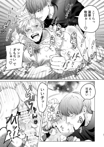 [Kanipan Mushamusha] Uchi no Maid wa Moto Hangure no Do M-chan. Fhentai - Page 20