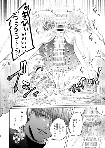 [Kanipan Mushamusha] Uchi no Maid wa Moto Hangure no Do M-chan. Fhentai - Page 23