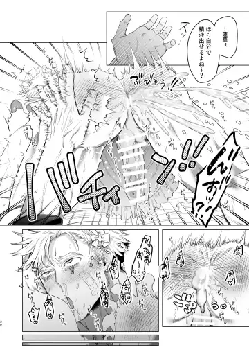 [Kanipan Mushamusha] Uchi no Maid wa Moto Hangure no Do M-chan. Fhentai - Page 29