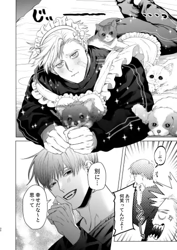 [Kanipan Mushamusha] Uchi no Maid wa Moto Hangure no Do M-chan. Fhentai - Page 31