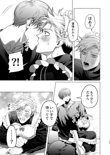 [Kanipan Mushamusha] Uchi no Maid wa Moto Hangure no Do M-chan. Fhentai - Page 32