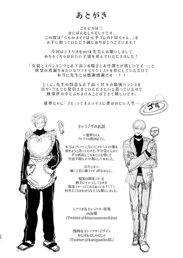 [Kanipan Mushamusha] Uchi no Maid wa Moto Hangure no Do M-chan. Fhentai - Page 33