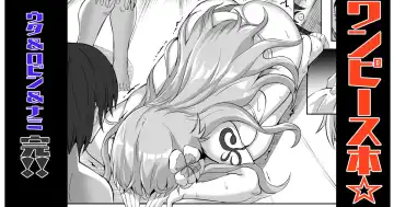 Read [Puripuri Jet] NatsuComi OnePi Hon 2-5 Nami Hen - Fhentai