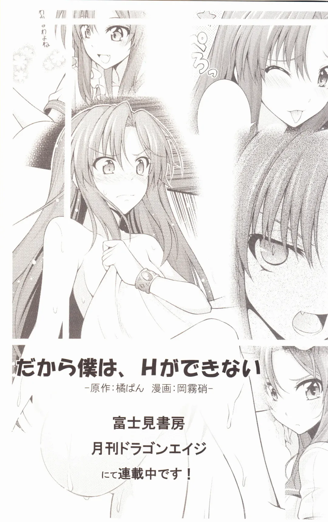 [Okagiri Shou] Aishisensya no Ansible Fhentai - Page 24