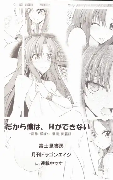 [Okagiri Shou] Aishisensya no Ansible Fhentai - Page 24