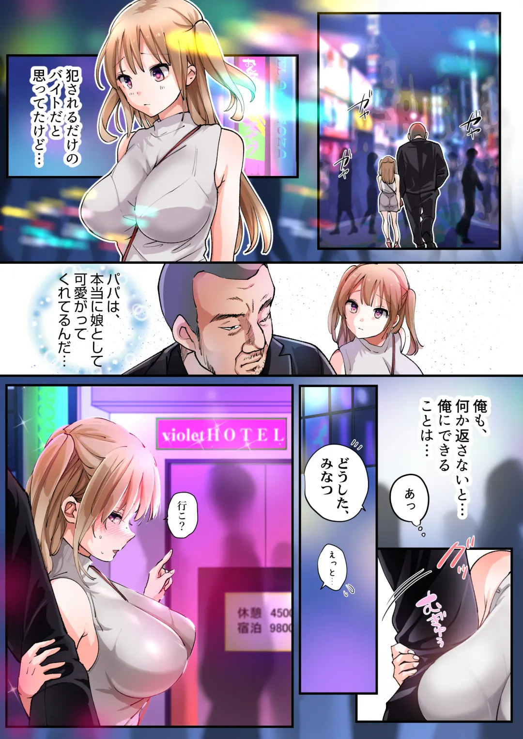 [Tsukumaru] TS Shite Papa no Ecchi na Musume ni naru Beit Soshite Musume Ochi suru made ga Set Fhentai - Page 20