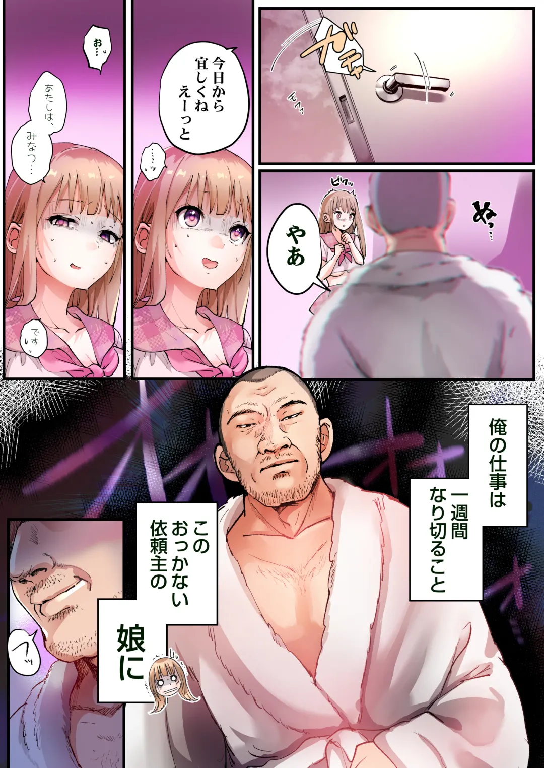 [Tsukumaru] TS Shite Papa no Ecchi na Musume ni naru Beit Soshite Musume Ochi suru made ga Set Fhentai - Page 4