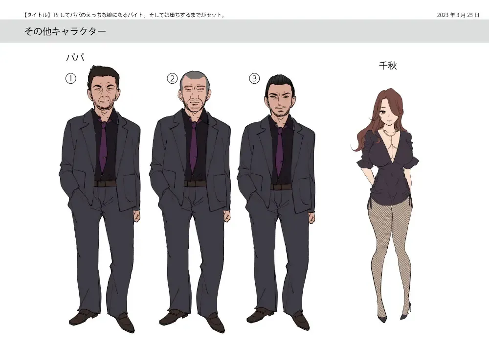 [Tsukumaru] TS Shite Papa no Ecchi na Musume ni naru Beit Soshite Musume Ochi suru made ga Set Fhentai - Page 44