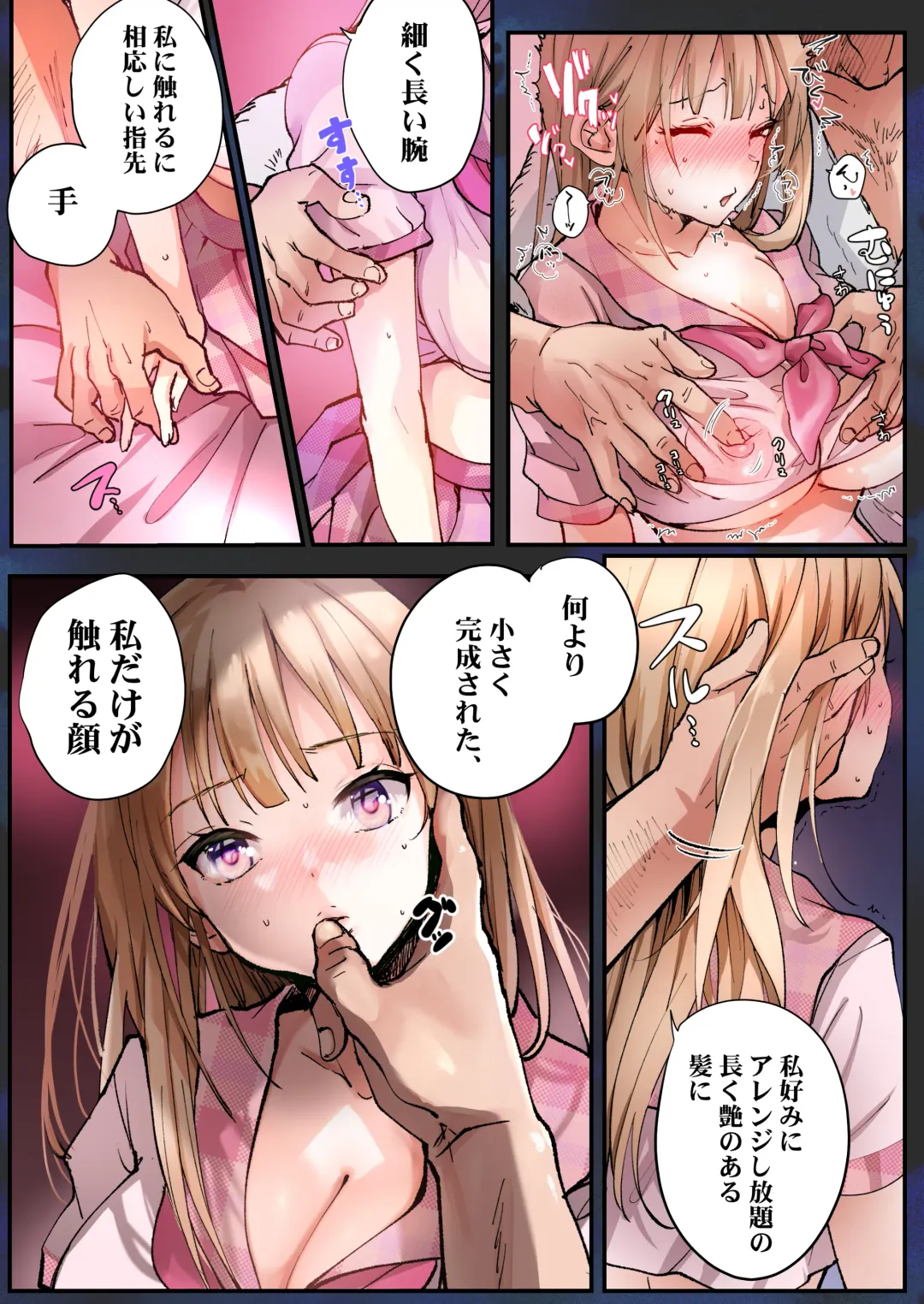 [Tsukumaru] TS Shite Papa no Ecchi na Musume ni naru Beit Soshite Musume Ochi suru made ga Set Fhentai - Page 7