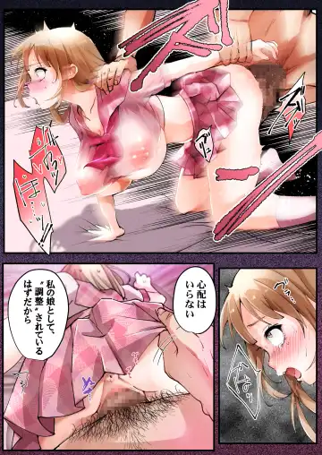 [Tsukumaru] TS Shite Papa no Ecchi na Musume ni naru Beit Soshite Musume Ochi suru made ga Set Fhentai - Page 12