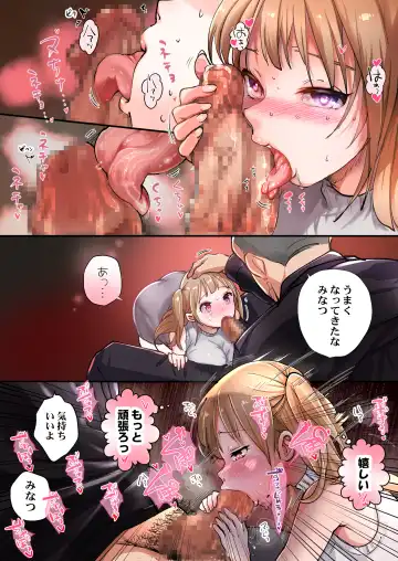 [Tsukumaru] TS Shite Papa no Ecchi na Musume ni naru Beit Soshite Musume Ochi suru made ga Set Fhentai - Page 22