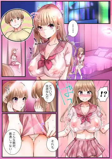 [Tsukumaru] TS Shite Papa no Ecchi na Musume ni naru Beit Soshite Musume Ochi suru made ga Set Fhentai - Page 3