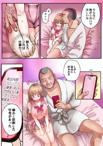 [Tsukumaru] TS Shite Papa no Ecchi na Musume ni naru Beit Soshite Musume Ochi suru made ga Set Fhentai - Page 5