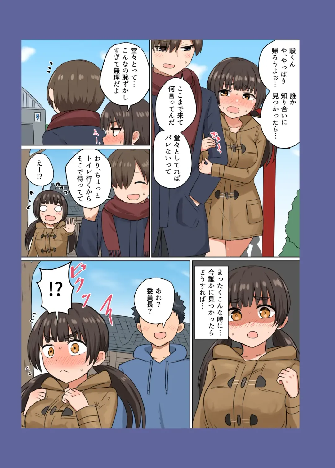 [Sensiya] Iinchou no Mune wa Boku ga Sodateta Fhentai - Page 8