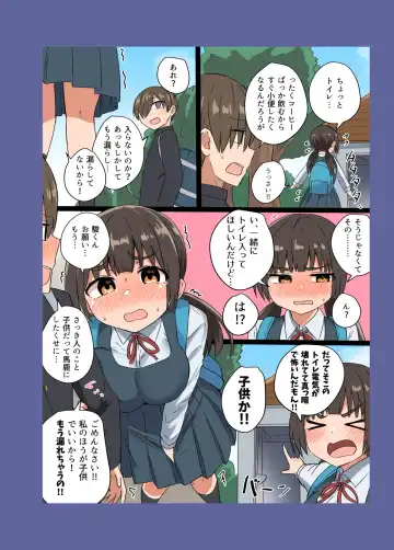 [Sensiya] Iinchou no Mune wa Boku ga Sodateta Fhentai - Page 13