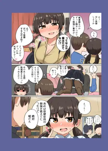 [Sensiya] Iinchou no Mune wa Boku ga Sodateta Fhentai - Page 17