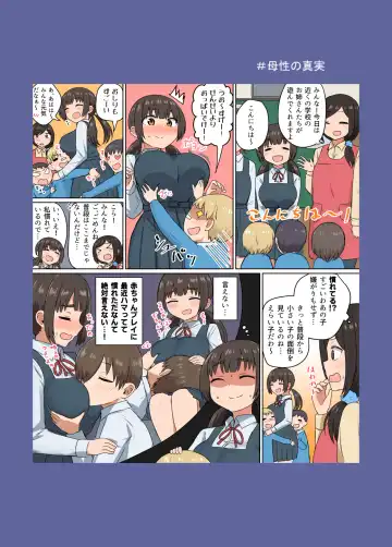 [Sensiya] Iinchou no Mune wa Boku ga Sodateta Fhentai - Page 19