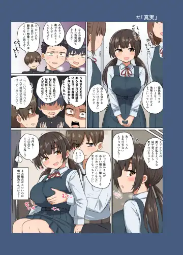 [Sensiya] Iinchou no Mune wa Boku ga Sodateta Fhentai - Page 2