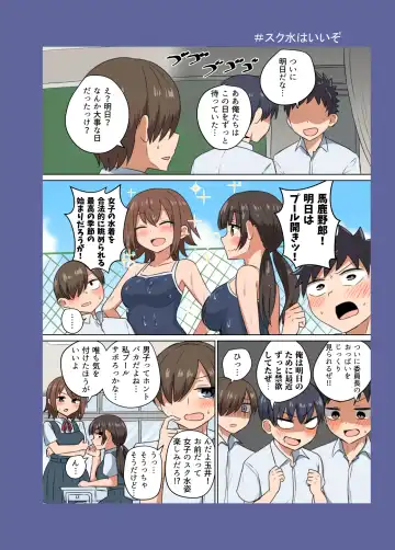 [Sensiya] Iinchou no Mune wa Boku ga Sodateta Fhentai - Page 21