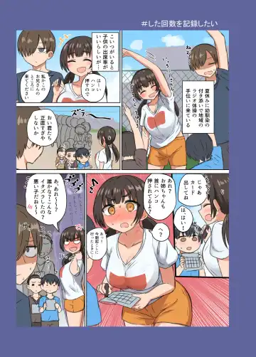 [Sensiya] Iinchou no Mune wa Boku ga Sodateta Fhentai - Page 26