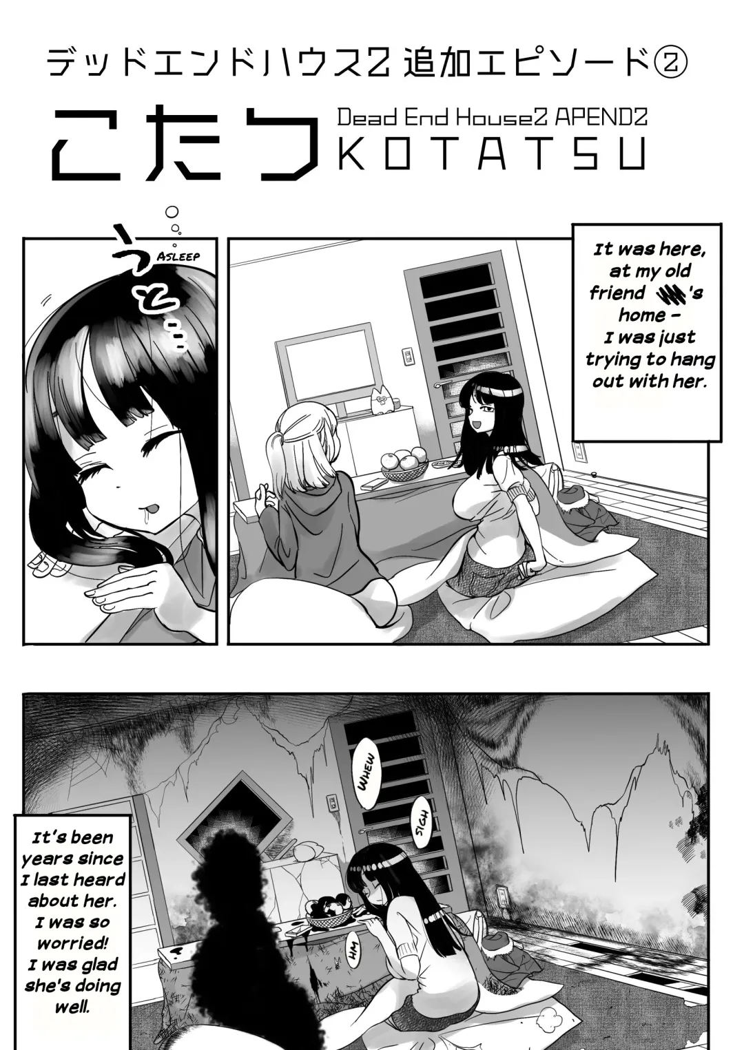 [Archipelago] Dead End House Anthology - Fhentai - Page 128