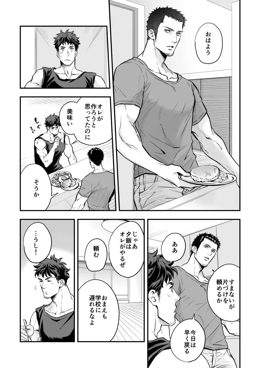 [Unknown] Jounetsu Shindo ZERO Fhentai - Page 12