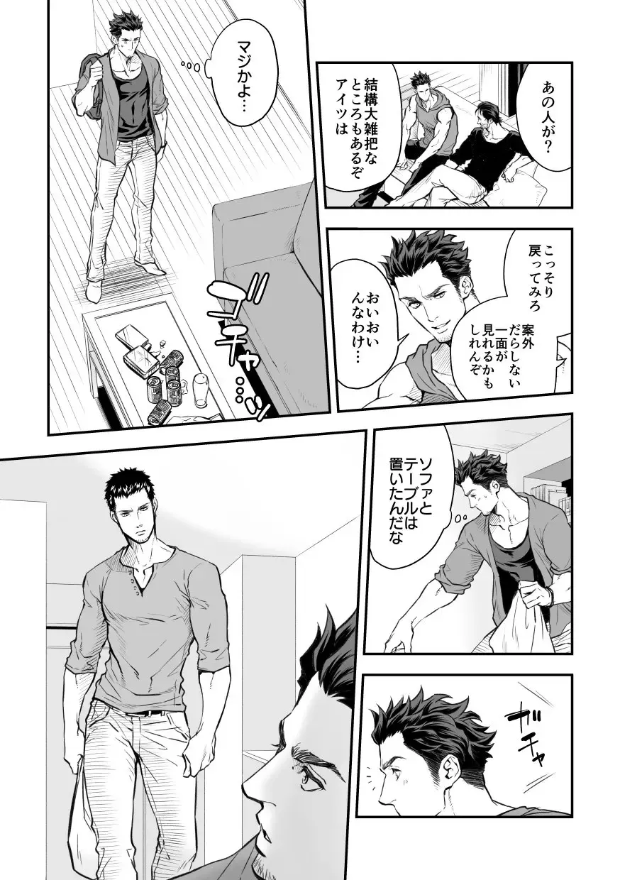 [Unknown] Jounetsu Shindo ZERO Fhentai - Page 18