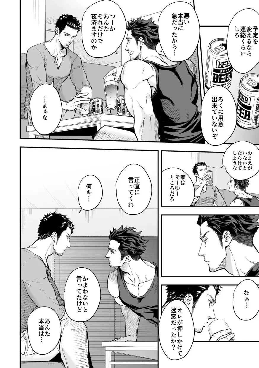 [Unknown] Jounetsu Shindo ZERO Fhentai - Page 19