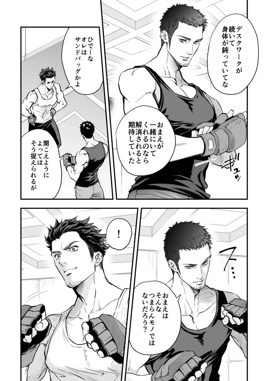 [Unknown] Jounetsu Shindo ZERO Fhentai - Page 21