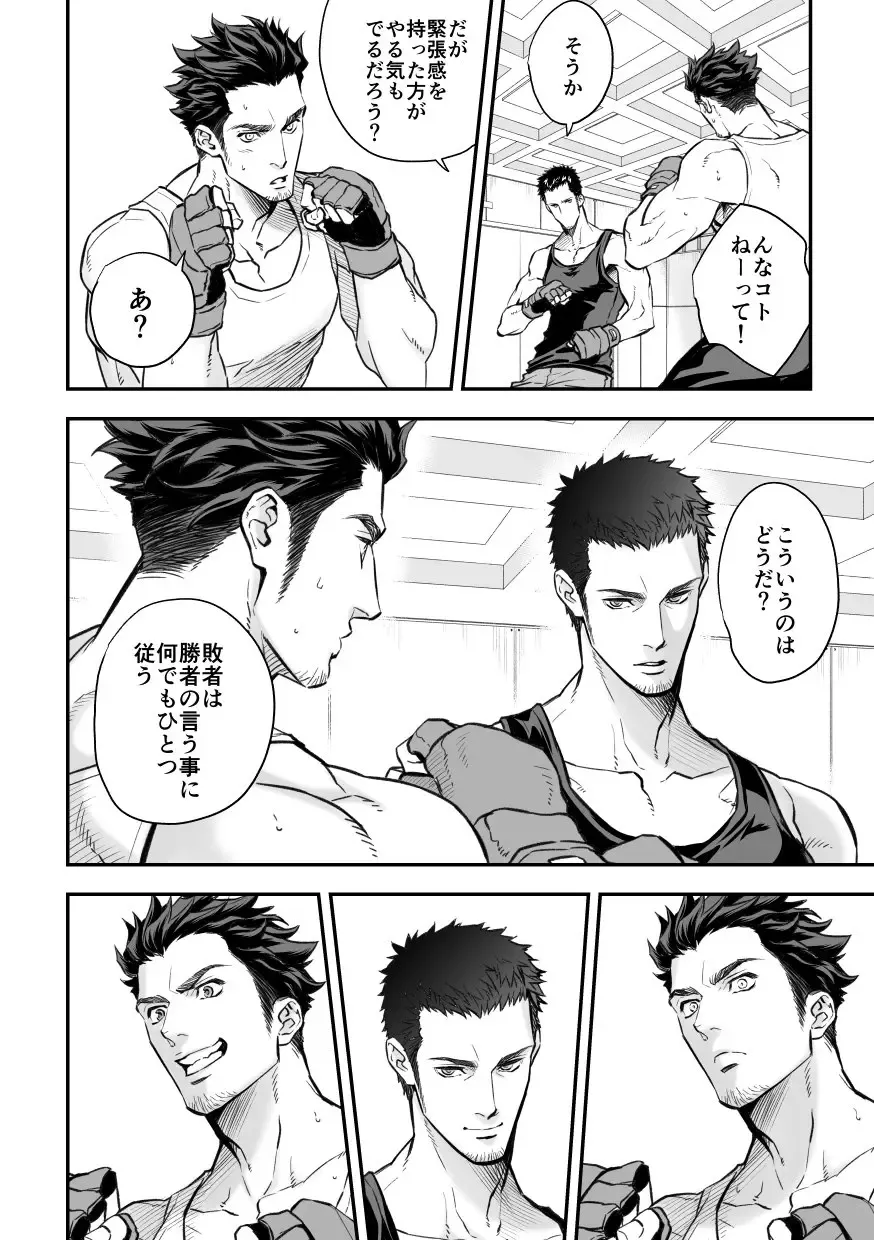 [Unknown] Jounetsu Shindo ZERO Fhentai - Page 23