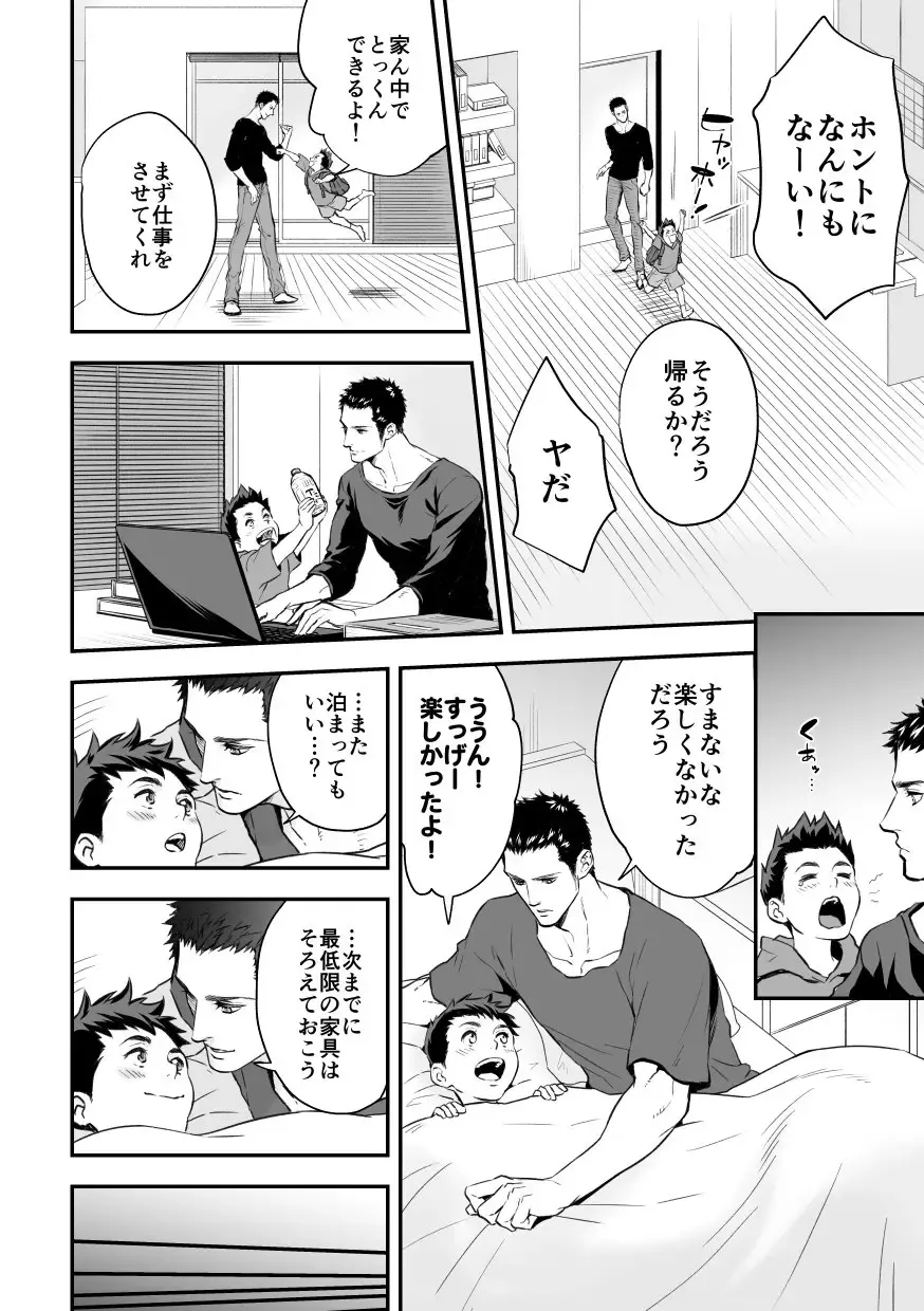 [Unknown] Jounetsu Shindo ZERO Fhentai - Page 3