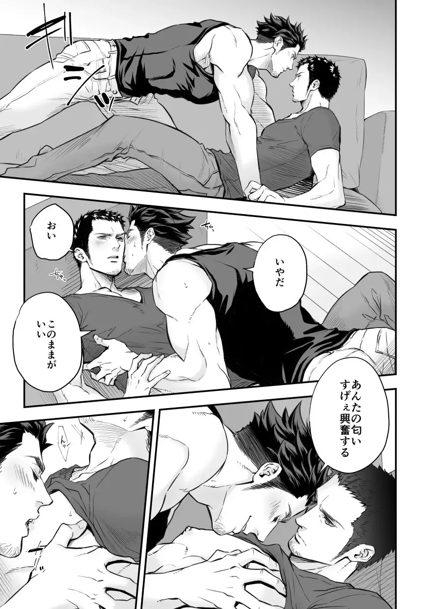 [Unknown] Jounetsu Shindo ZERO Fhentai - Page 34