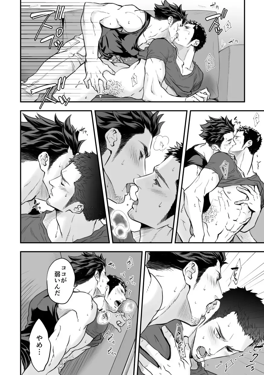 [Unknown] Jounetsu Shindo ZERO Fhentai - Page 43