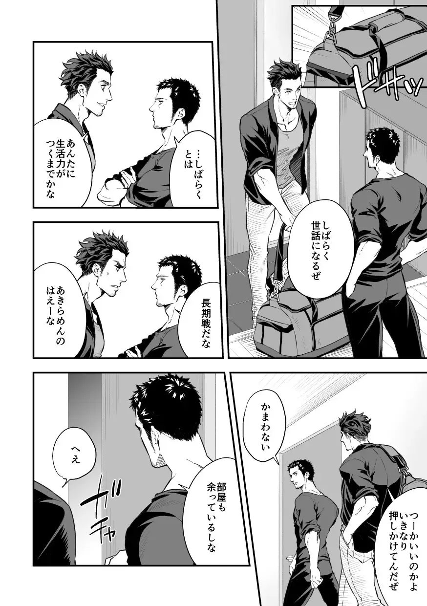 [Unknown] Jounetsu Shindo ZERO Fhentai - Page 5