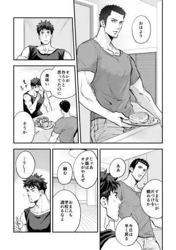 [Unknown] Jounetsu Shindo ZERO Fhentai - Page 12