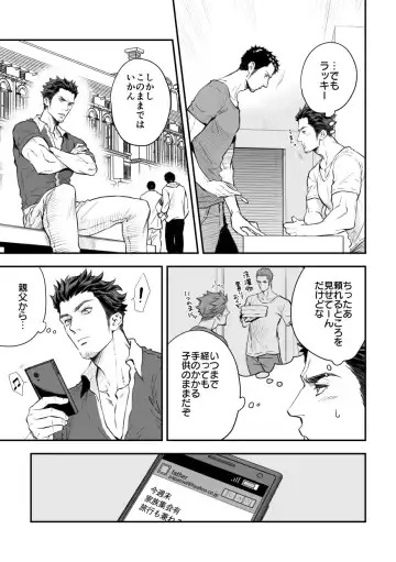 [Unknown] Jounetsu Shindo ZERO Fhentai - Page 16