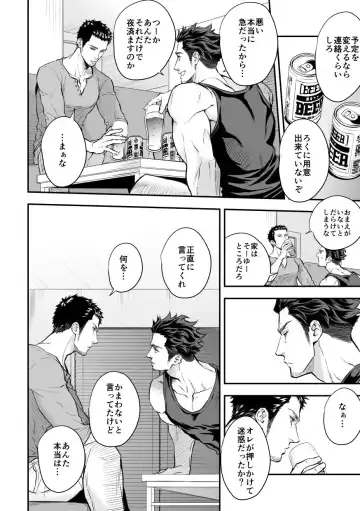 [Unknown] Jounetsu Shindo ZERO Fhentai - Page 19