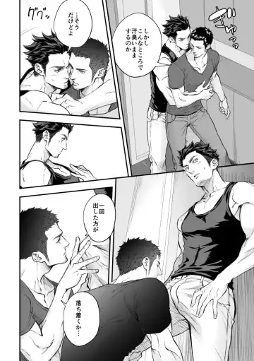 [Unknown] Jounetsu Shindo ZERO Fhentai - Page 29