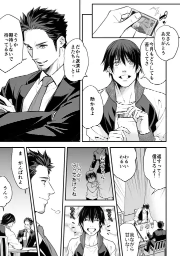 [Unknown] Ani Uri Fhentai - Page 6