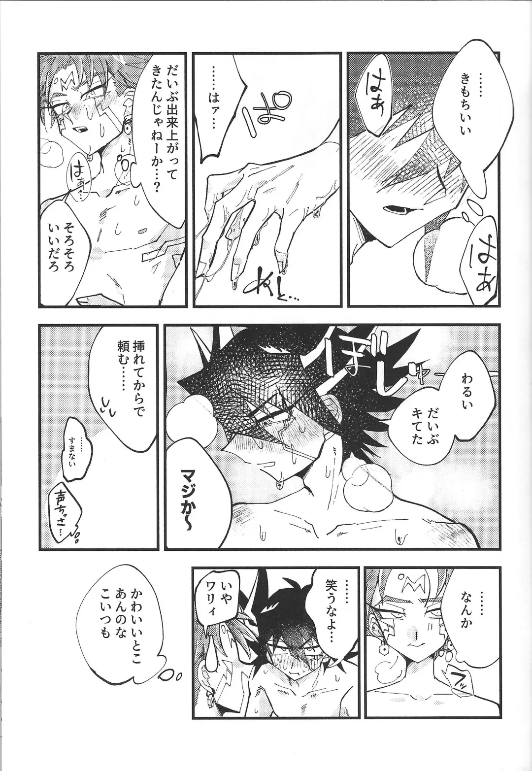 It's already a mess Fhentai - Page 15